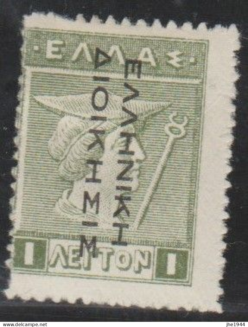 Grece N° 0200b * Surcharge De Haut En Bas, 1 L Vert - Unused Stamps