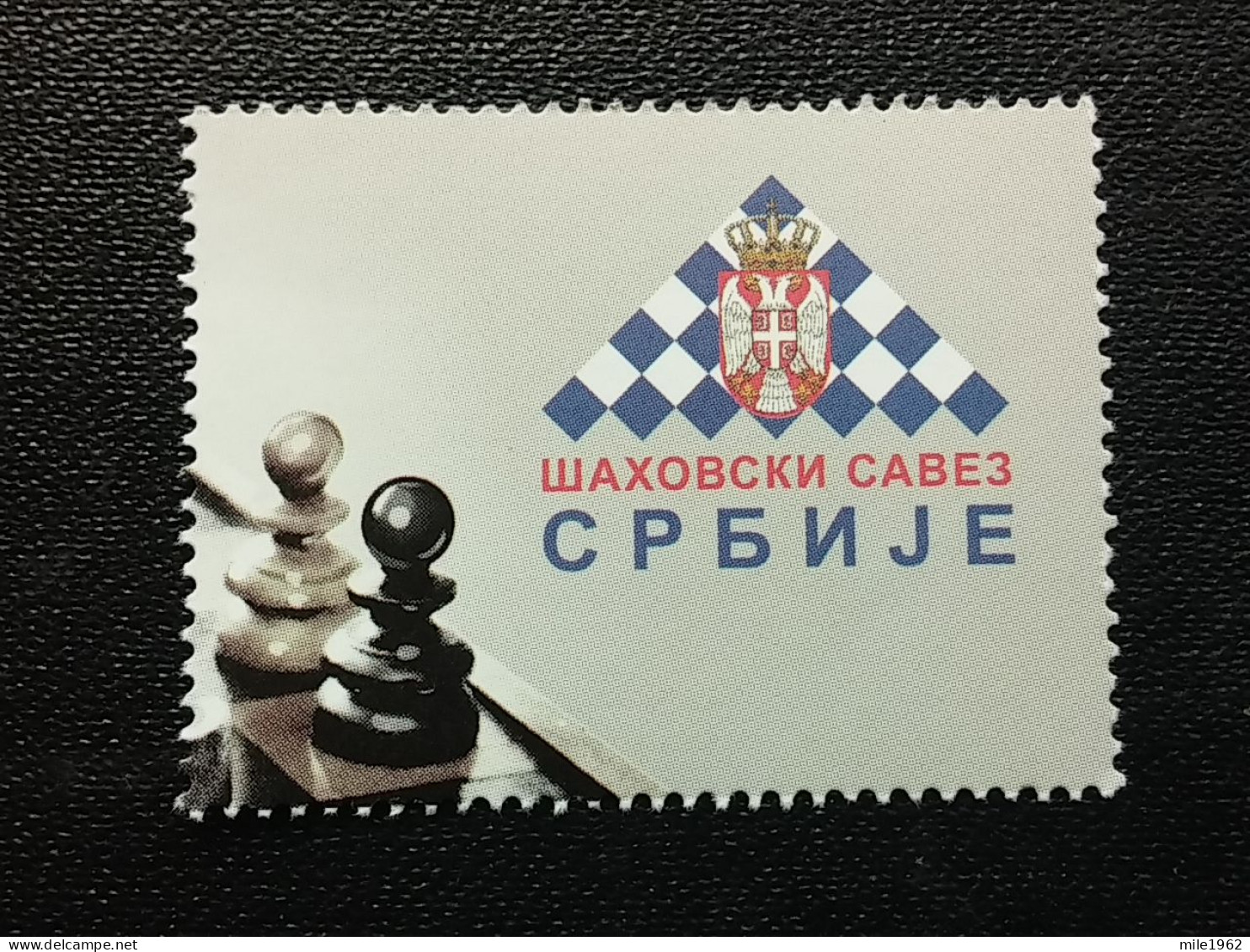 Stamp 3-14 - Serbia 2023 - VIGNETTE - 75 Years Since The Foundation Of The Chess Federation Of Serbia - Serbia