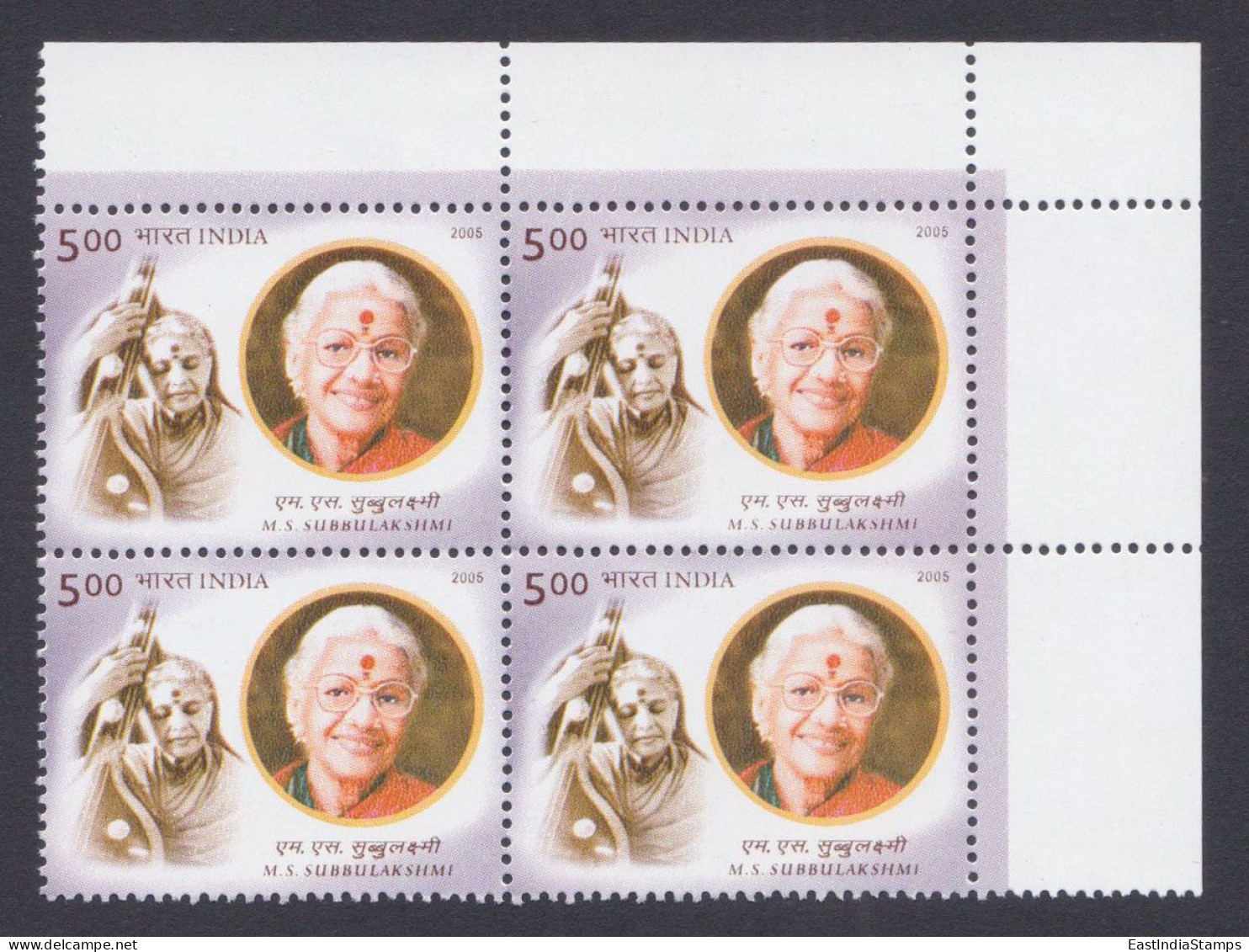 Inde India 2005 MNH M.S. Subbulakshmi, Indian Carnatic Singer, Music, Sitar, Musical Instrument, Block - Unused Stamps