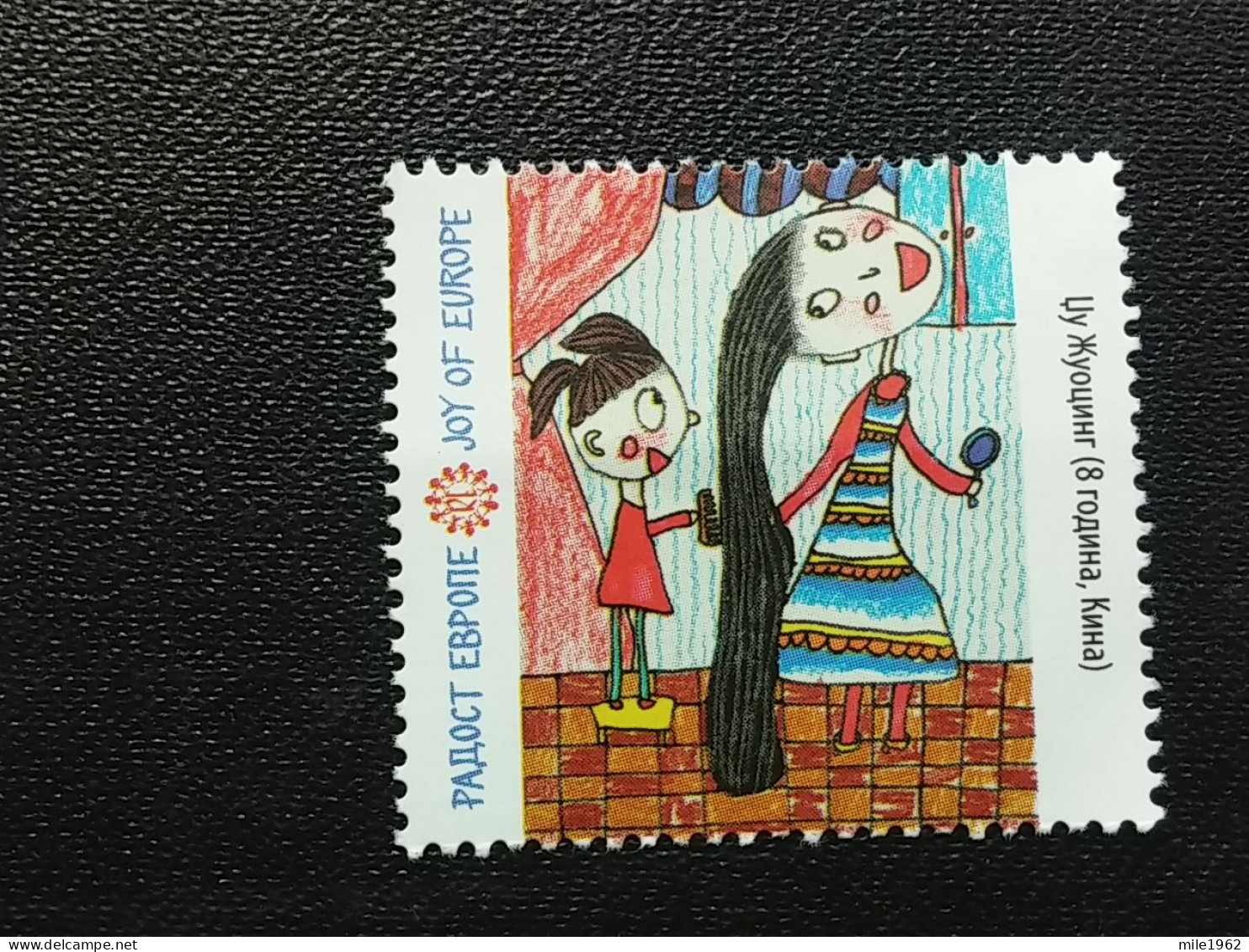 Stamp 3-15 - Serbia 2023 - VIGNETTE - Joy Of Europe, Painting, Peinture,  - Serbia