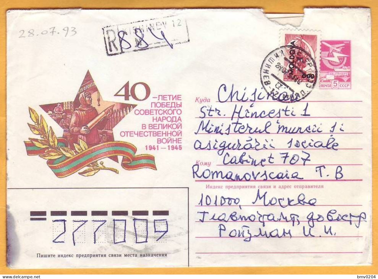 1993   Moldova Moldavie Moldau. Cover Inflation. Tariffs. Revaluation. 6.00 (rub) Used - Moldova