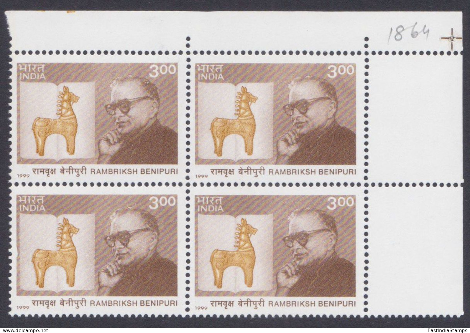 Inde India 1999 MNH Rambriksh Benipuri, Freedom Fighter, Editor, Writer, Socialist Leader, Horse, Block - Neufs