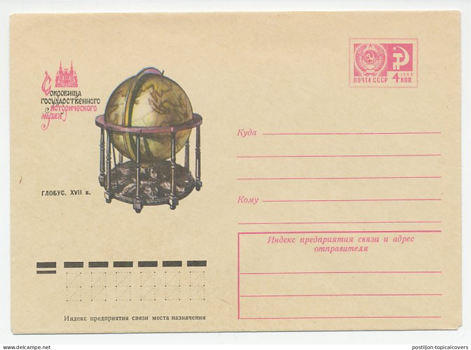 Postal Stationery Soviet Union 1974 Globe - Geography