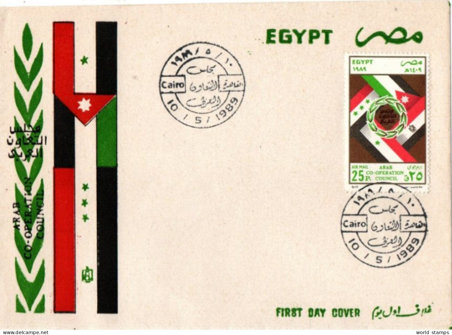 EGYPTE 1989 FDC - Covers & Documents