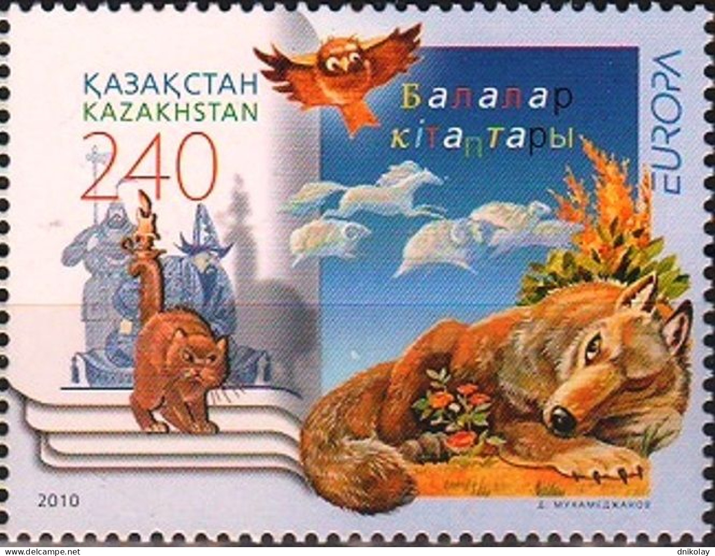 2010 677 Kazakhstan EUROPA Stamps - Children's Books MNH - Kazakhstan