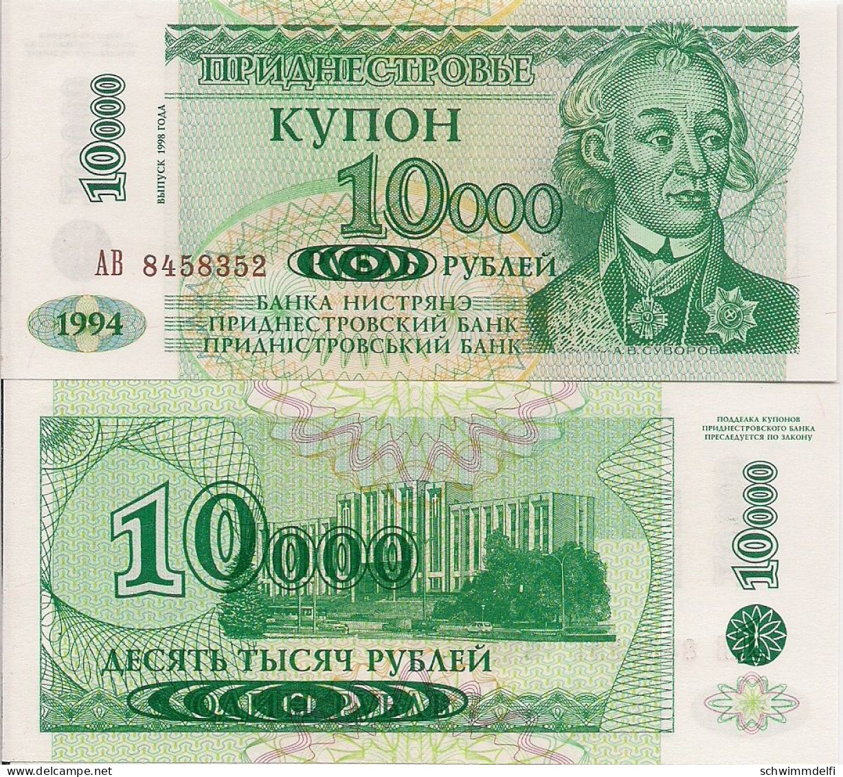 TRANSNISTRIA - TRANSNISTRIEN - 1994 / 98 - 10.000  RUBLOS A UN DE 1 RUBLO - SIN CIRCULAR - UNZIRKULIERT - UNCIRCULATED - Russie