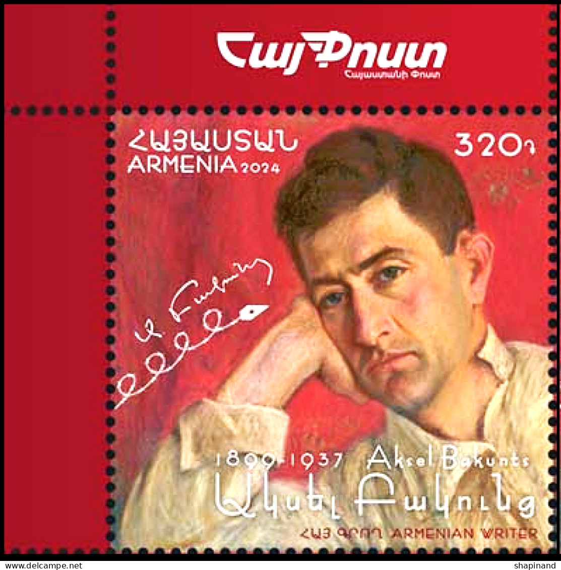 Armenia 2024 "125th Anniversary Of Aksel Bakunts (1899-1937) Writer,literary Critic, Translator" 1v Quality:100% - Arménie