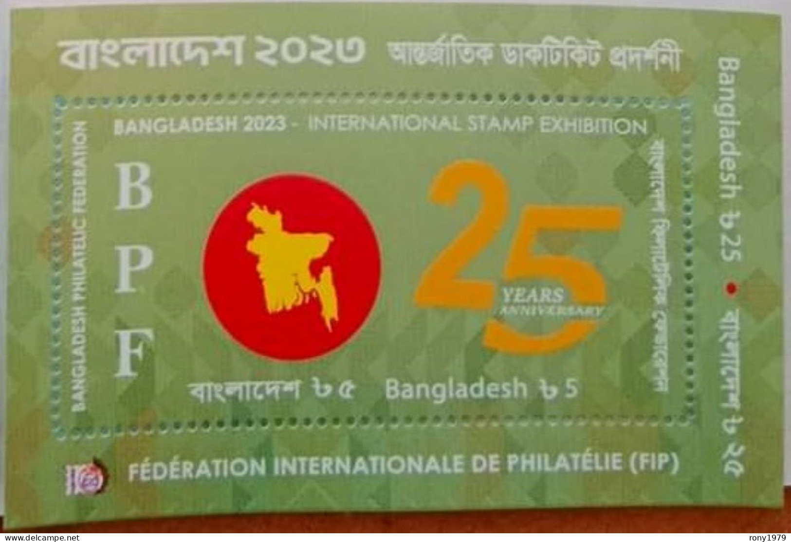 Bangladesh 2024 FIP INTL Stamp Exhibition 2023 25th Anniversary Of Philatelic Federation Flag MS 1v MNH LATE ISSUE - Expositions Philatéliques