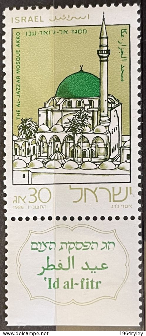 ISRAEL - MNH** - 1986 -  # 1032 - Unused Stamps (with Tabs)