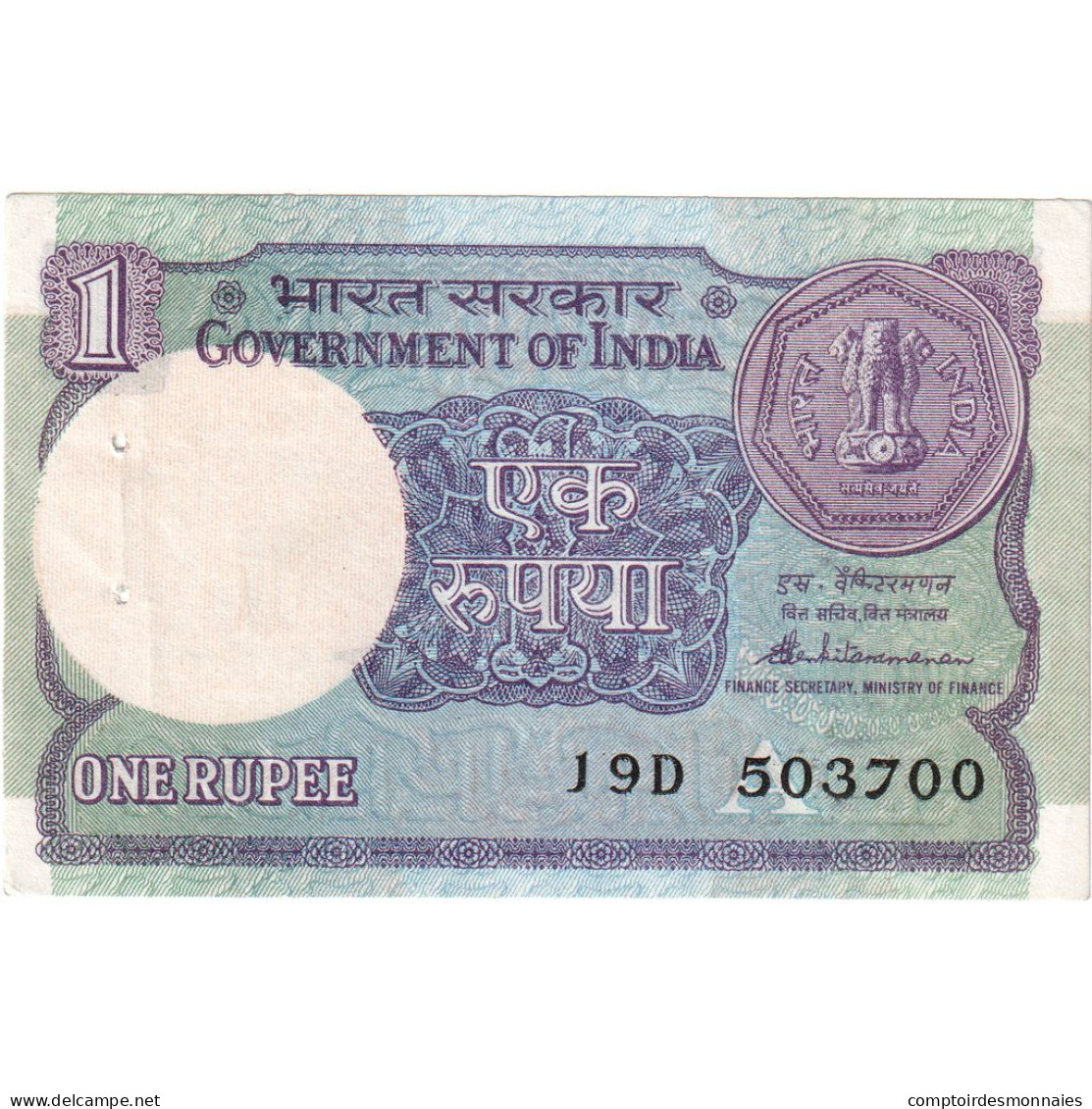 Inde, 1 Rupee, Undated (1988), KM:78Ab, TTB - India