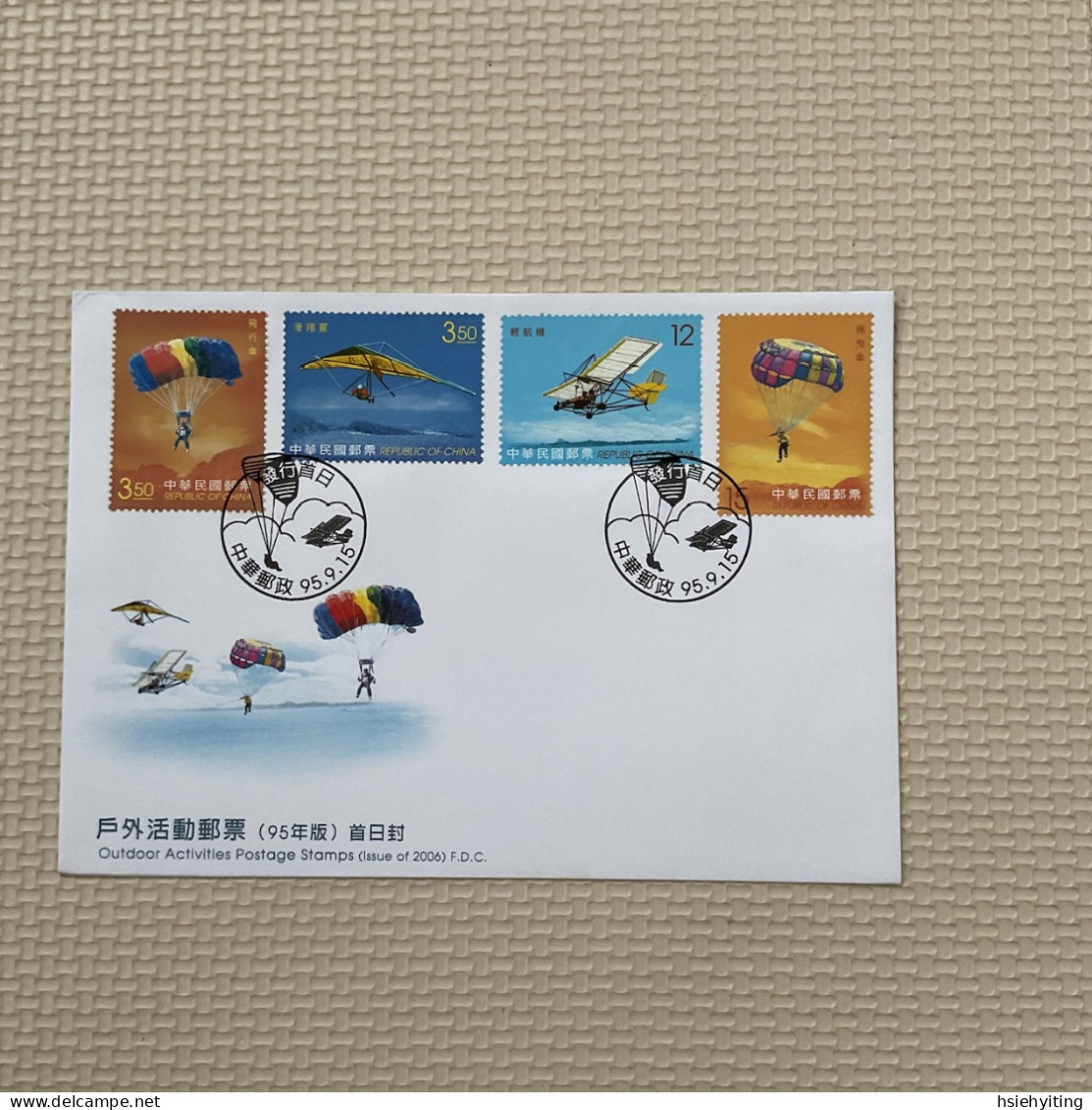 Taiwan Postage Stamps - Plongeon