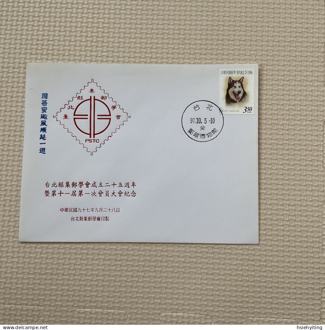 Taiwan Postage Stamps - Other & Unclassified