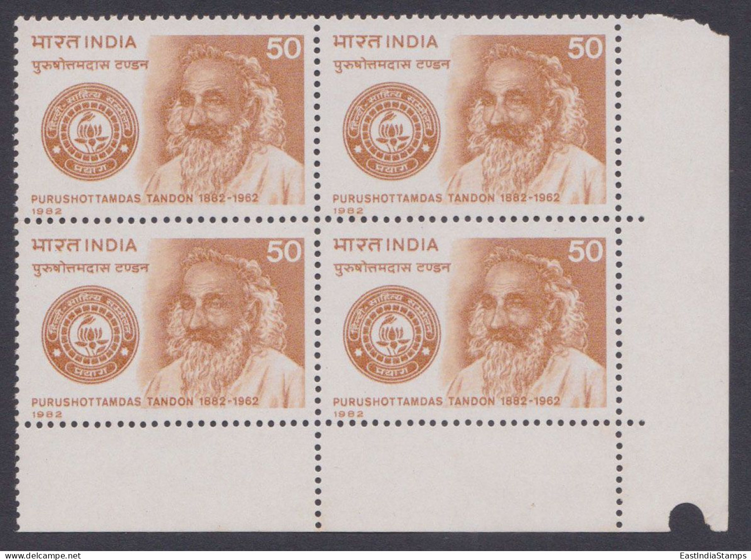 Inde India 1982 MNH Purushottamdas Tandon, Freedom Fighter, Indian Independence Leader, Block - Nuevos