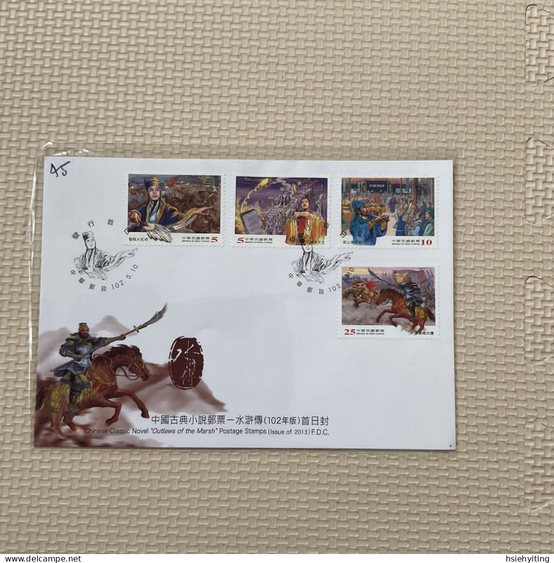 Taiwan Postage Stamps - Sonstige & Ohne Zuordnung