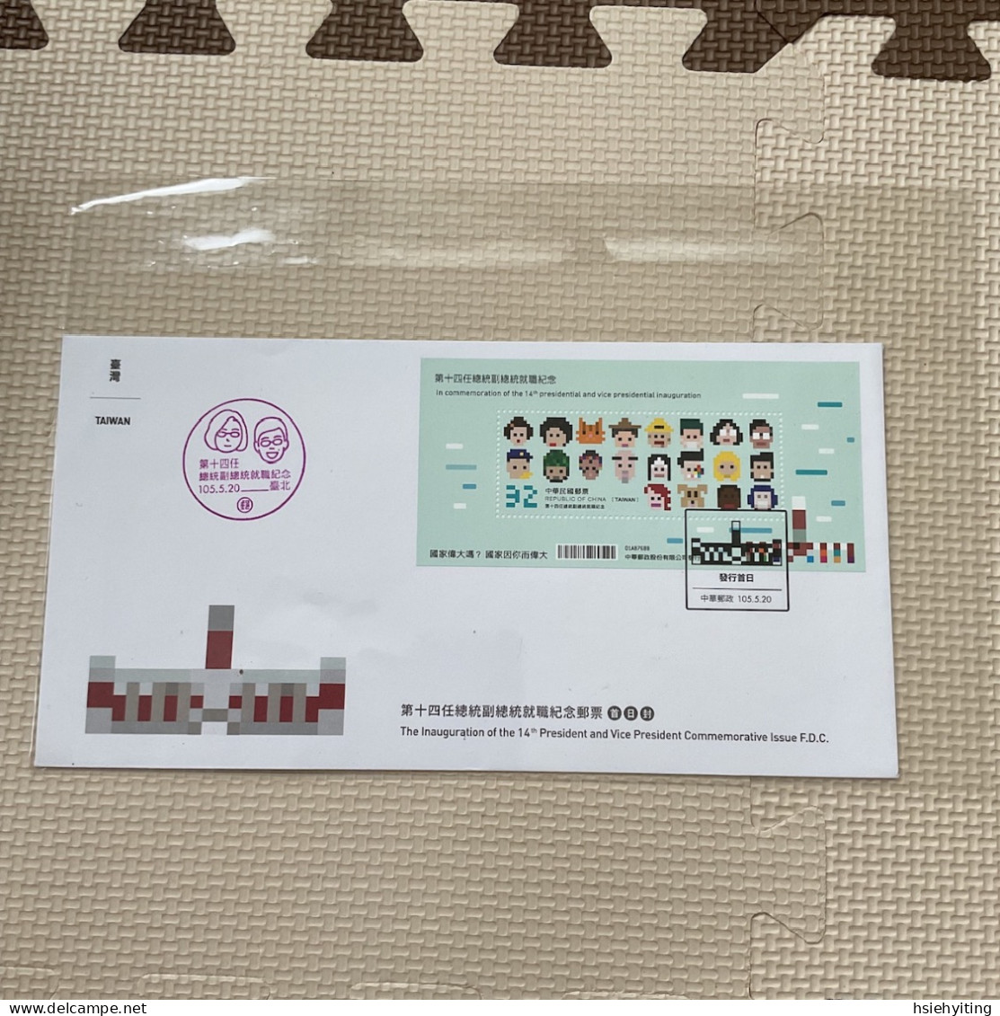 Taiwan Postage Stamps - Andere & Zonder Classificatie