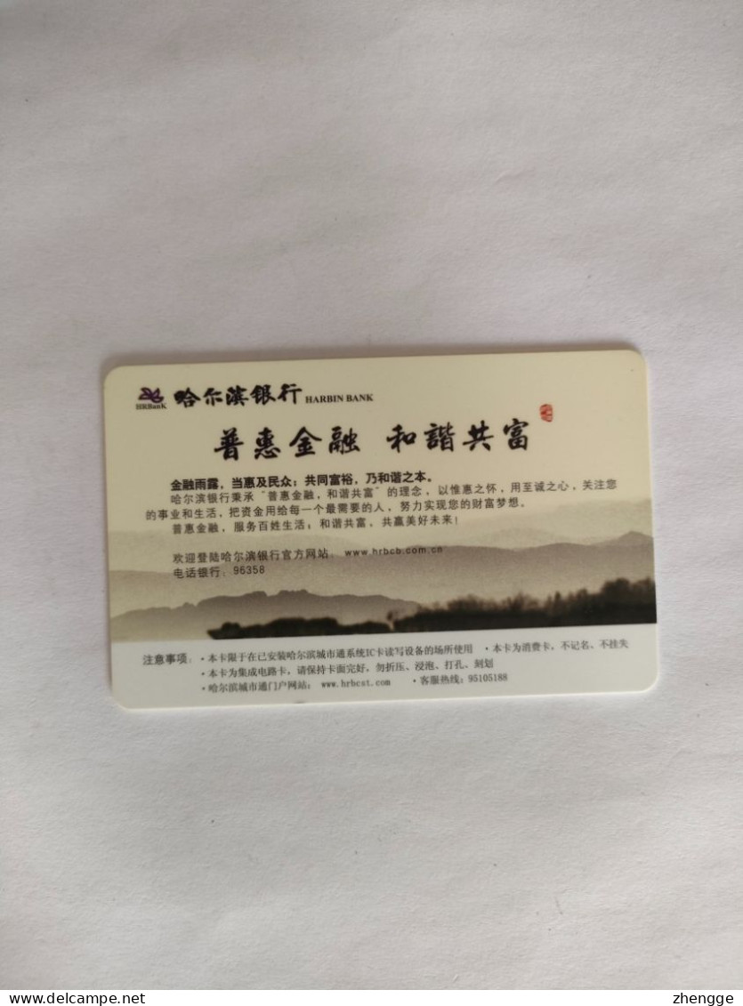 China Transport Cards, Urban Planning, For Metro,bus, Harbin City, (1pcs) - Unclassified