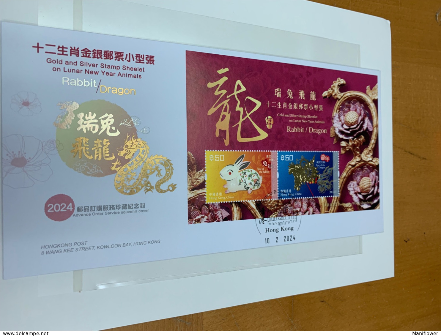 Hong Kong Stamp FDC Rabbit Dragon 2024 Gold Silver Foil - Nuovi