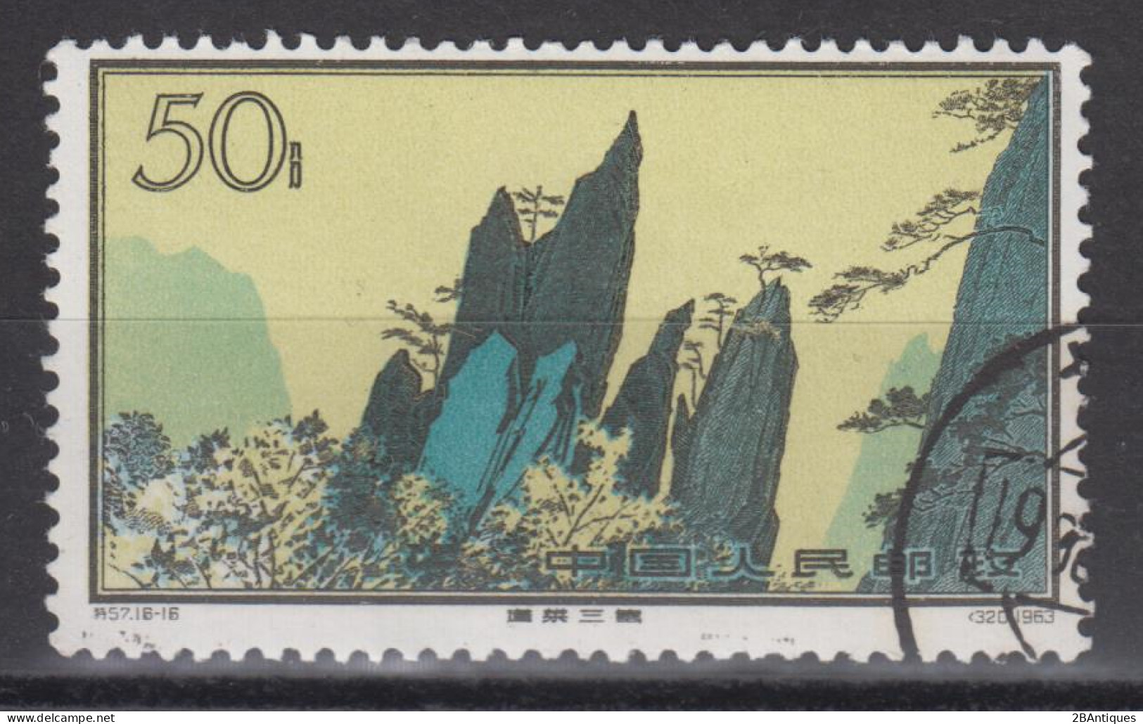 PR CHINA 1963 - 50分 Hwangshan Landscapes CTO OG XF - Used Stamps