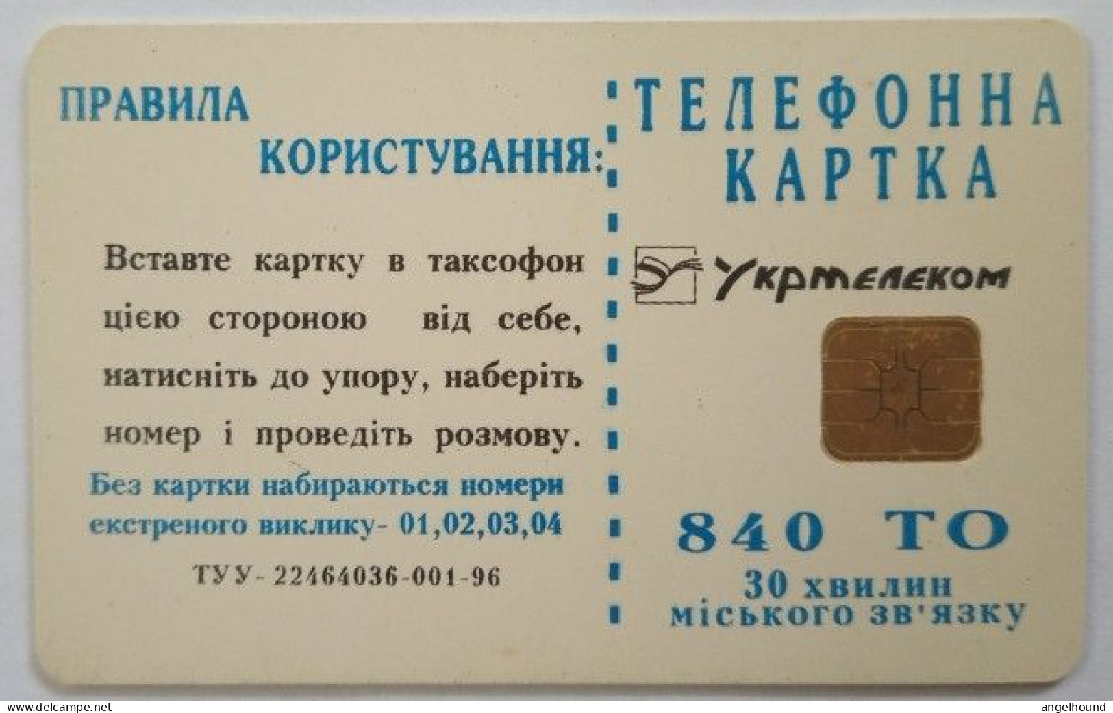 Ukraine 840 Unit Chip Card -  CHURCH  ( 200 Mintage ) - Ukraine