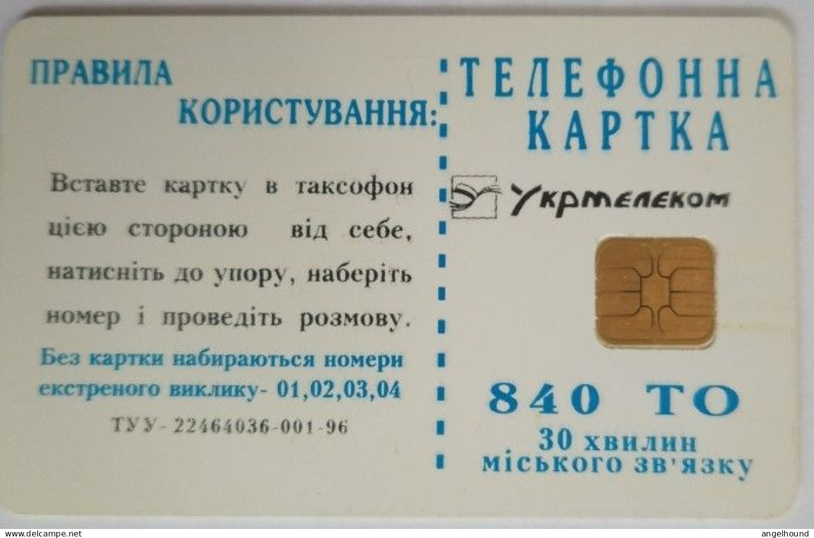 Ukraine 840 Unit Chip Card - Poltavatelekom , Reliable Communication - Ukraine