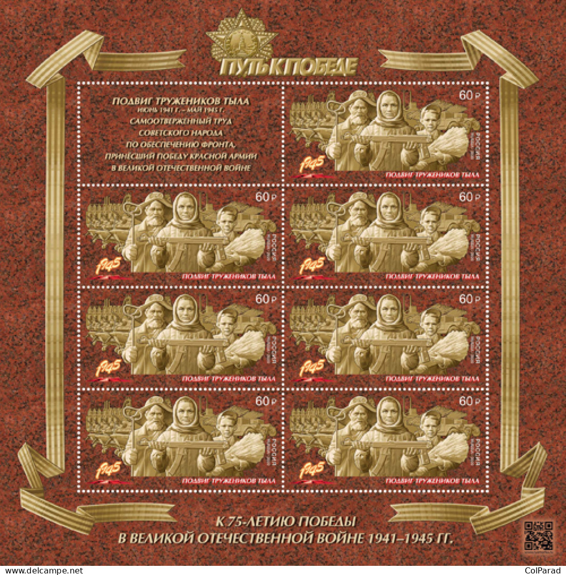 RUSSIA - 2020 - MINIATURE SHEET MNH ** - A Labor Feat Of Home Front Workers - Ungebraucht