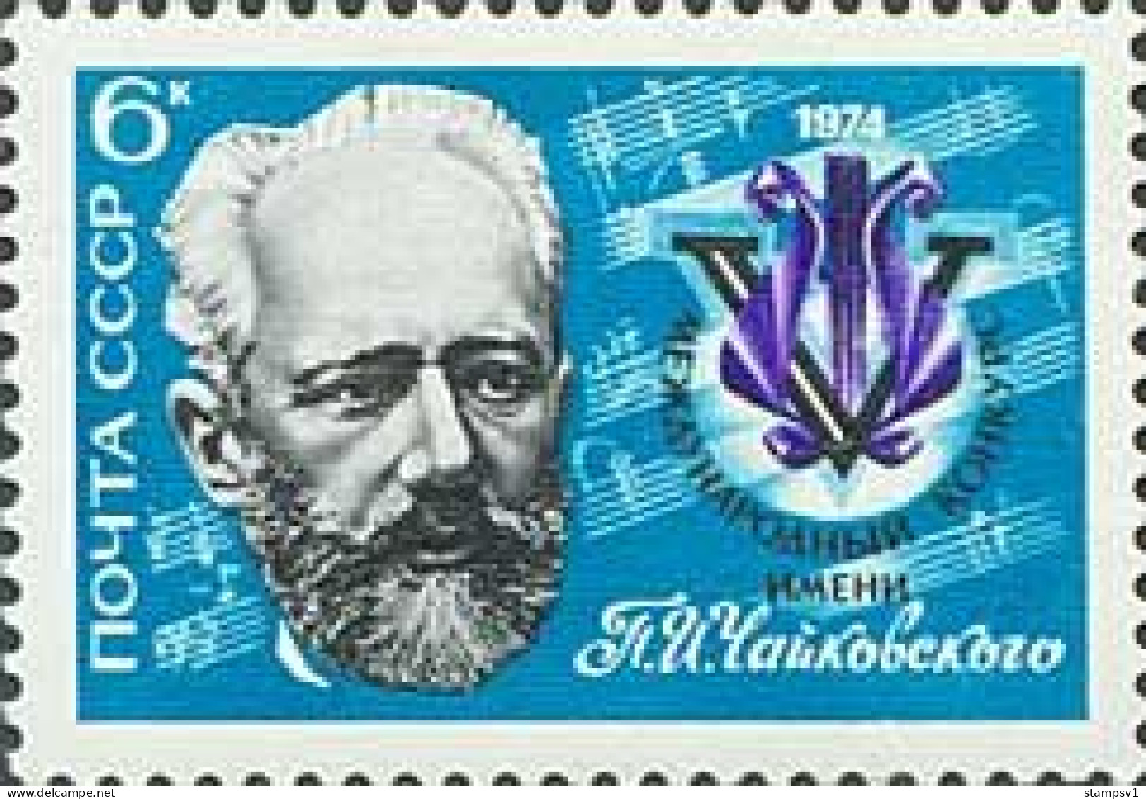 Russia USSR 1974  5th International Tchaikovsky Music Competition. Mi 4237 - Unused Stamps