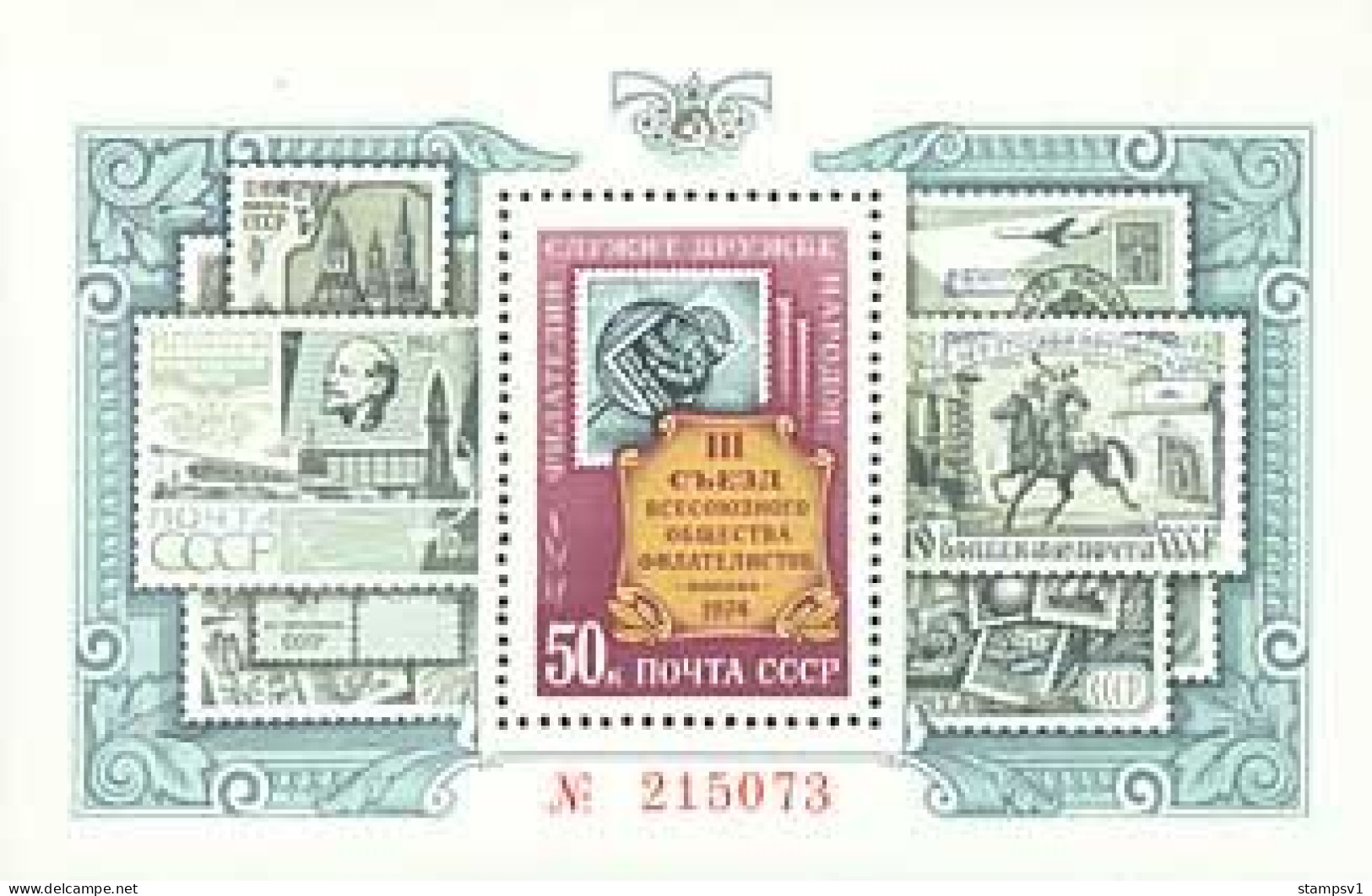 Russia USSR 1974  3rd All-Union Philatelic Society Congress. Bl 94 (4282) - Unused Stamps