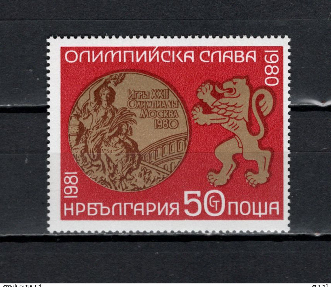 Bulgaria 1981 Olympic Games Moscow Stamp MNH - Summer 1980: Moscow