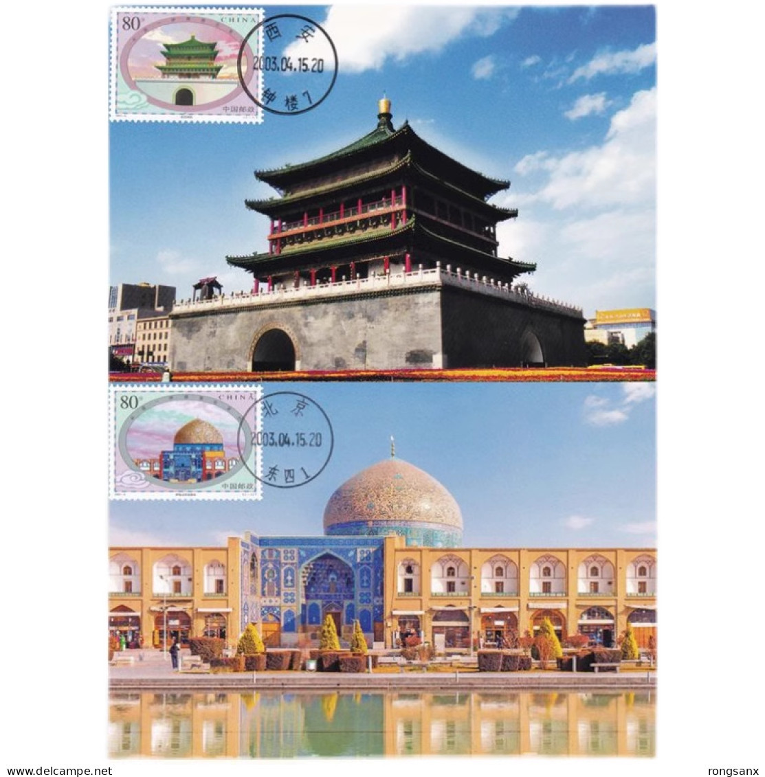 2003-6 CHINA-IRAN JOINT BELL TOWER LOCAL MC 2V - Maximum Cards