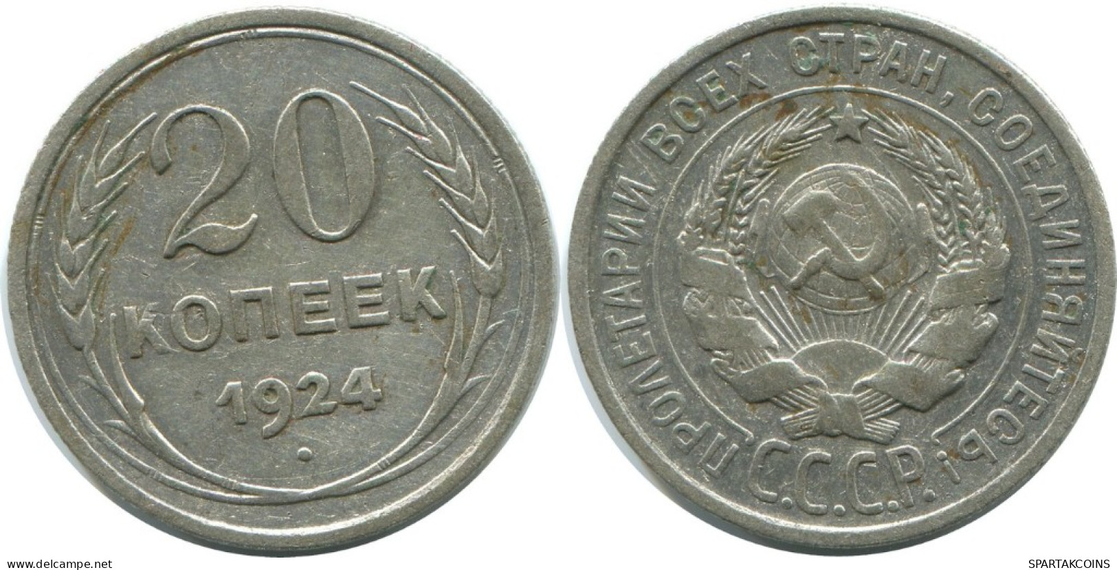 20 KOPEKS 1924 RUSIA RUSSIA USSR PLATA Moneda HIGH GRADE #AF301.4.E.A - Russia