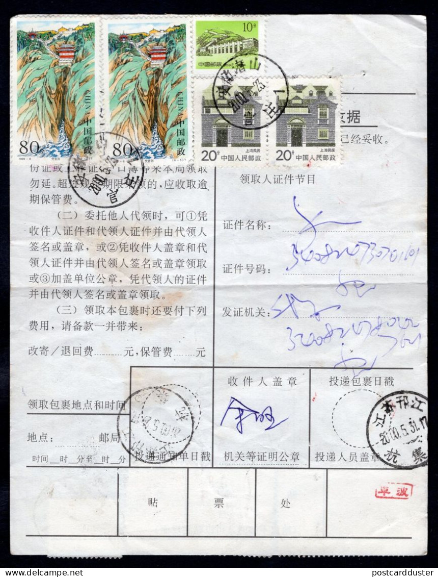 CHINA 2000 Stamps On Postal Document, Parcel Receipt Or Notice (p4164) - Briefe U. Dokumente