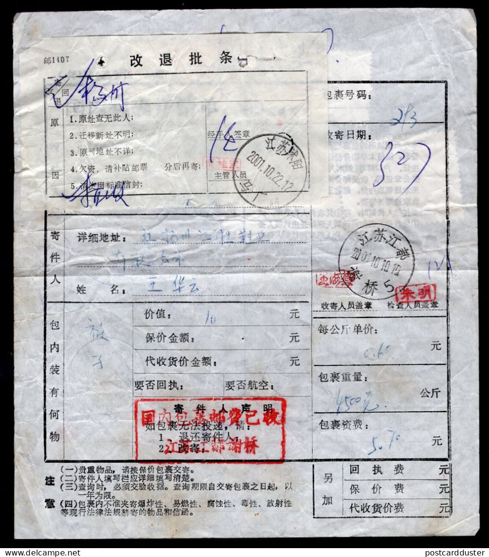 CHINA 2001 Stamps On Postal Document, Parcel Receipt Or Notice (p4166) - Lettres & Documents