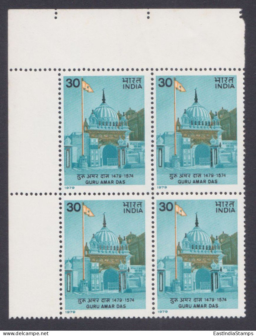 Inde India 1979 MNH Guru Amar Das, Sikhism, Sikh, Temple, Religion, Flag, Block - Nuovi