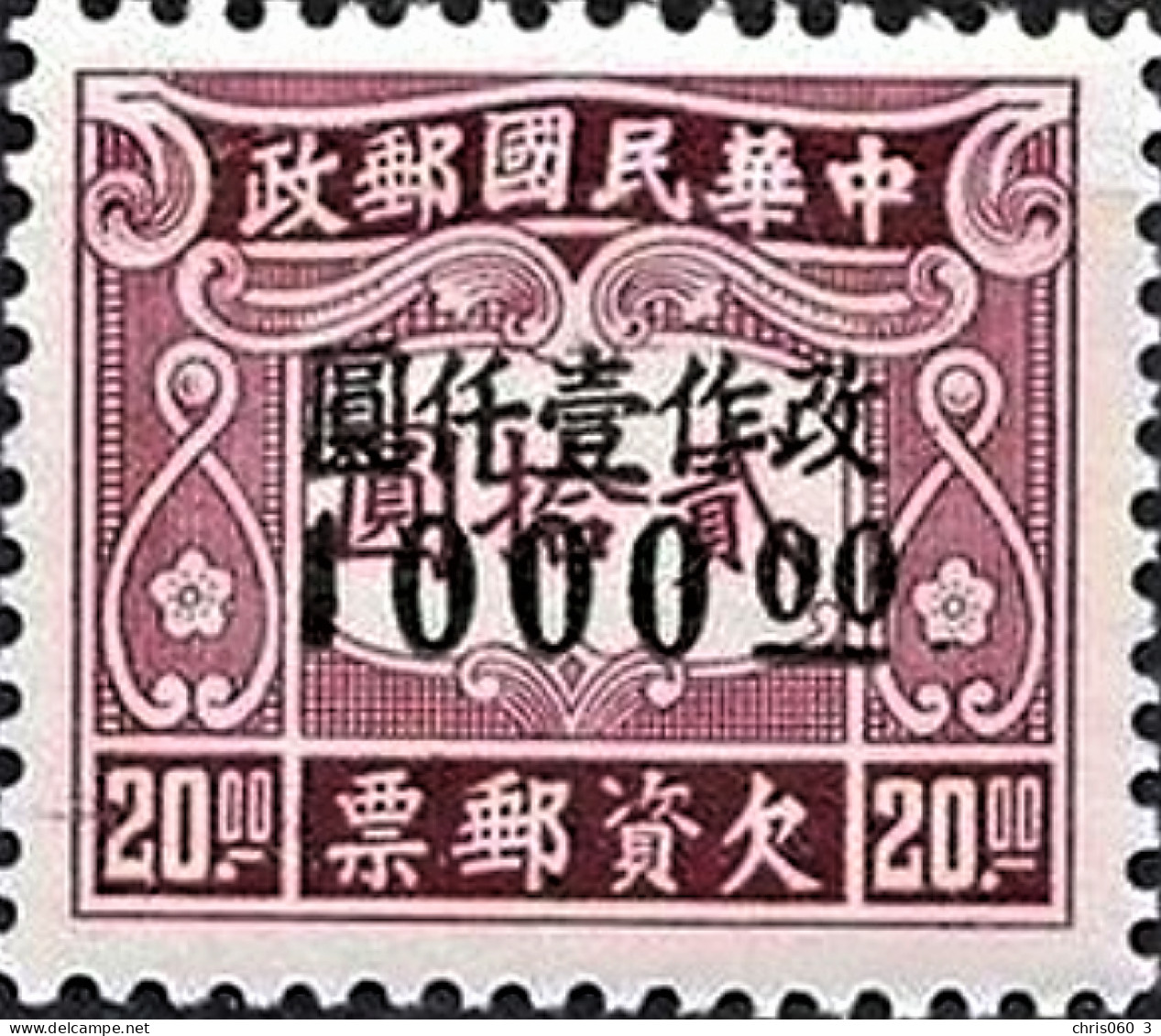 CHINE - SG 993 Et 995 - 1912-1949 Republik