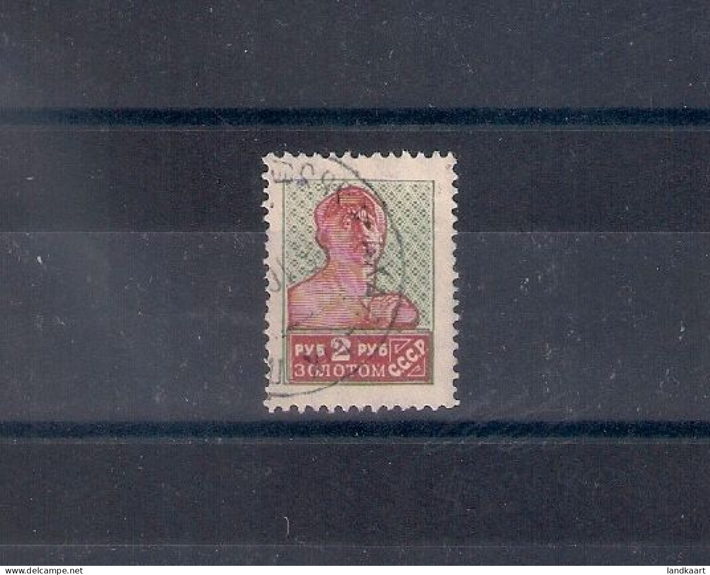 Russia 1925, Michel Nr 289C, Used - Oblitérés