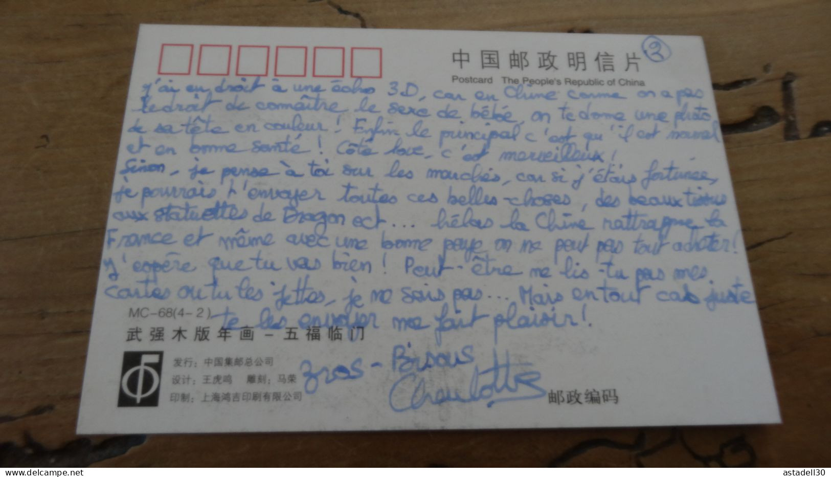 Carte CHINA - 2006 ............BOITE1.......... 409 - Briefe U. Dokumente