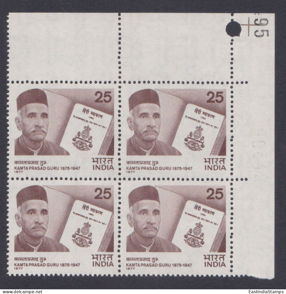 Inde India 1977 MNH Kamta Prasad Guru, Author, Grammatist, Literature, Hindi Language, Block - Unused Stamps