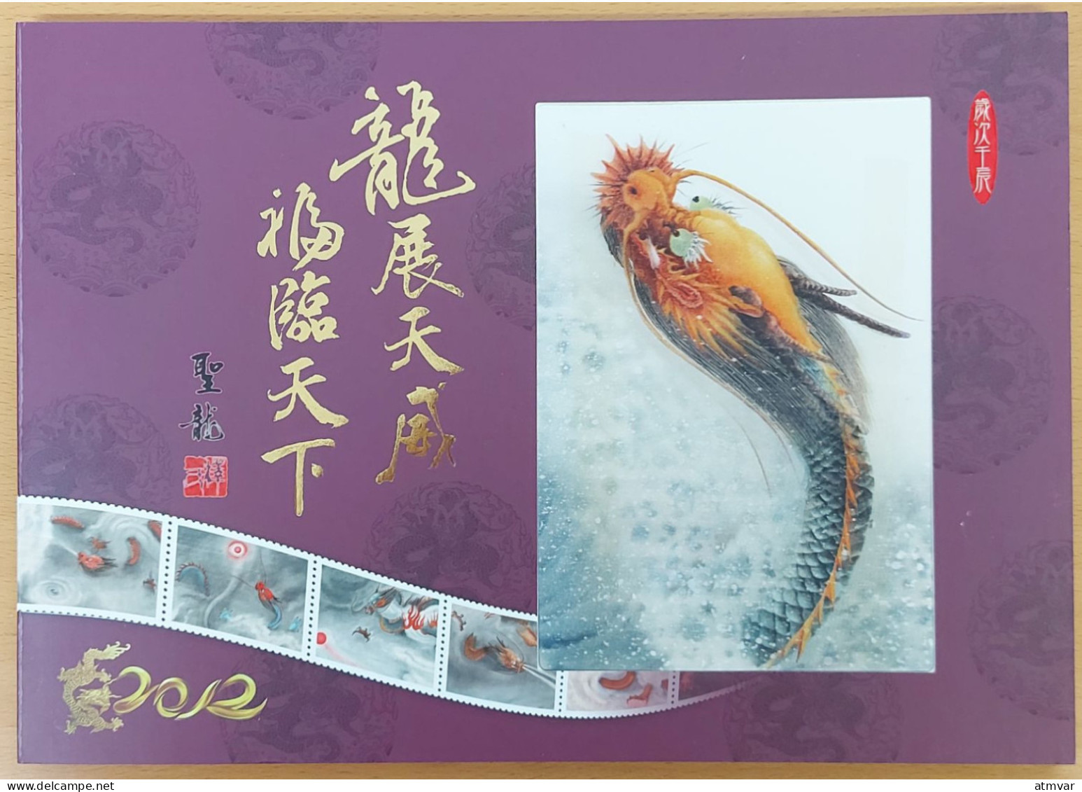 TAIWAN - Philatelic Stamps Book / Philateliebuch / Livre Philatélique / Libro Filatélico - Other & Unclassified