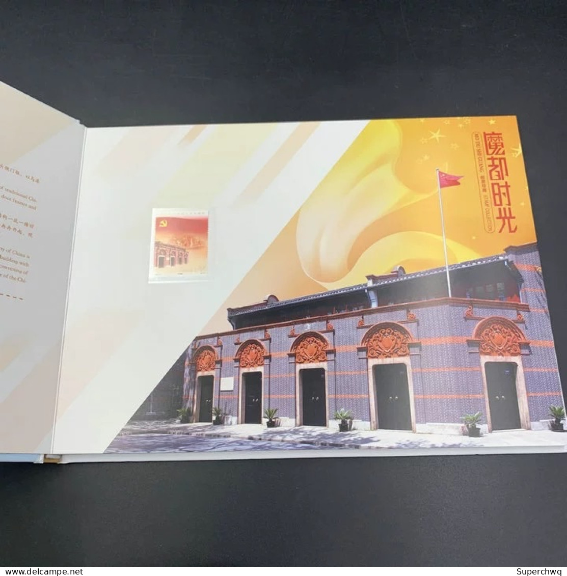 China Shanghai Philatelic Corporation's Second Import Expo Stamp Commemorative Booklet Of "Magic City Time"Shanghai - Ungebraucht