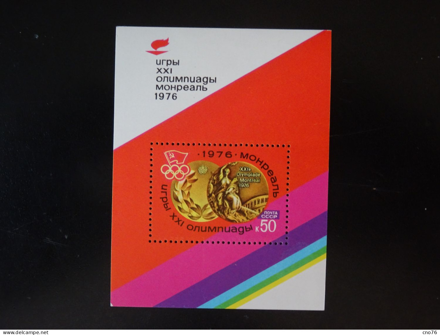 URSS Bloc Neuf** N° 112 Jeux Olympiques De Montréal - Ete 1976: Montréal