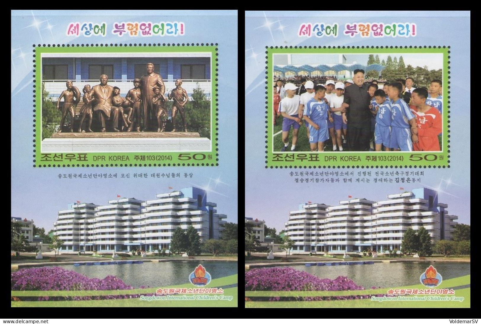 North Korea 2014 Mih. 6140/41 (Bl.883/84) Songdowon International Children's Camp. Juvenile Football Games MNH ** - Korea, North