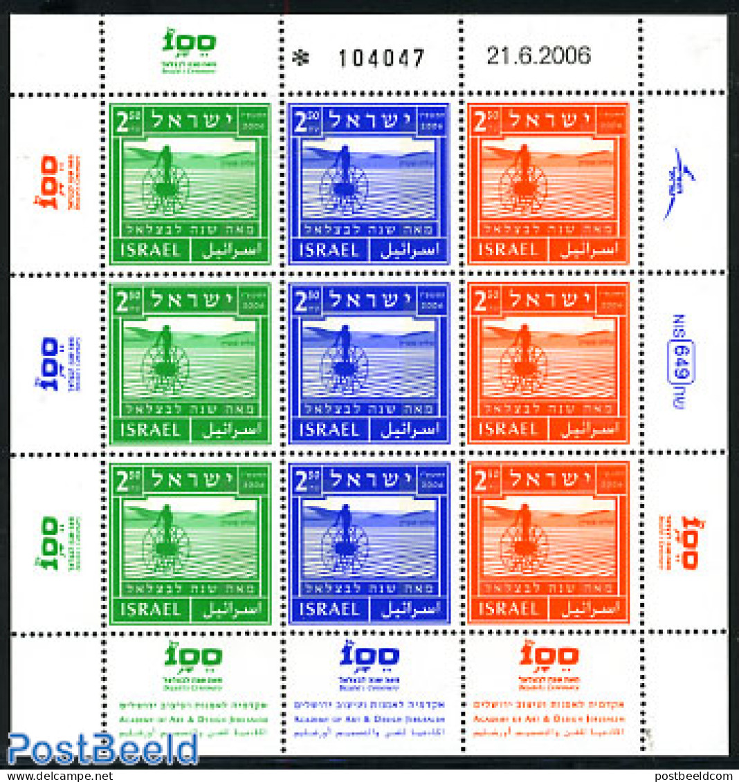 Israel 2006 Bezabal Art Academy M/s (with 3 Sets), Mint NH - Unused Stamps (with Tabs)