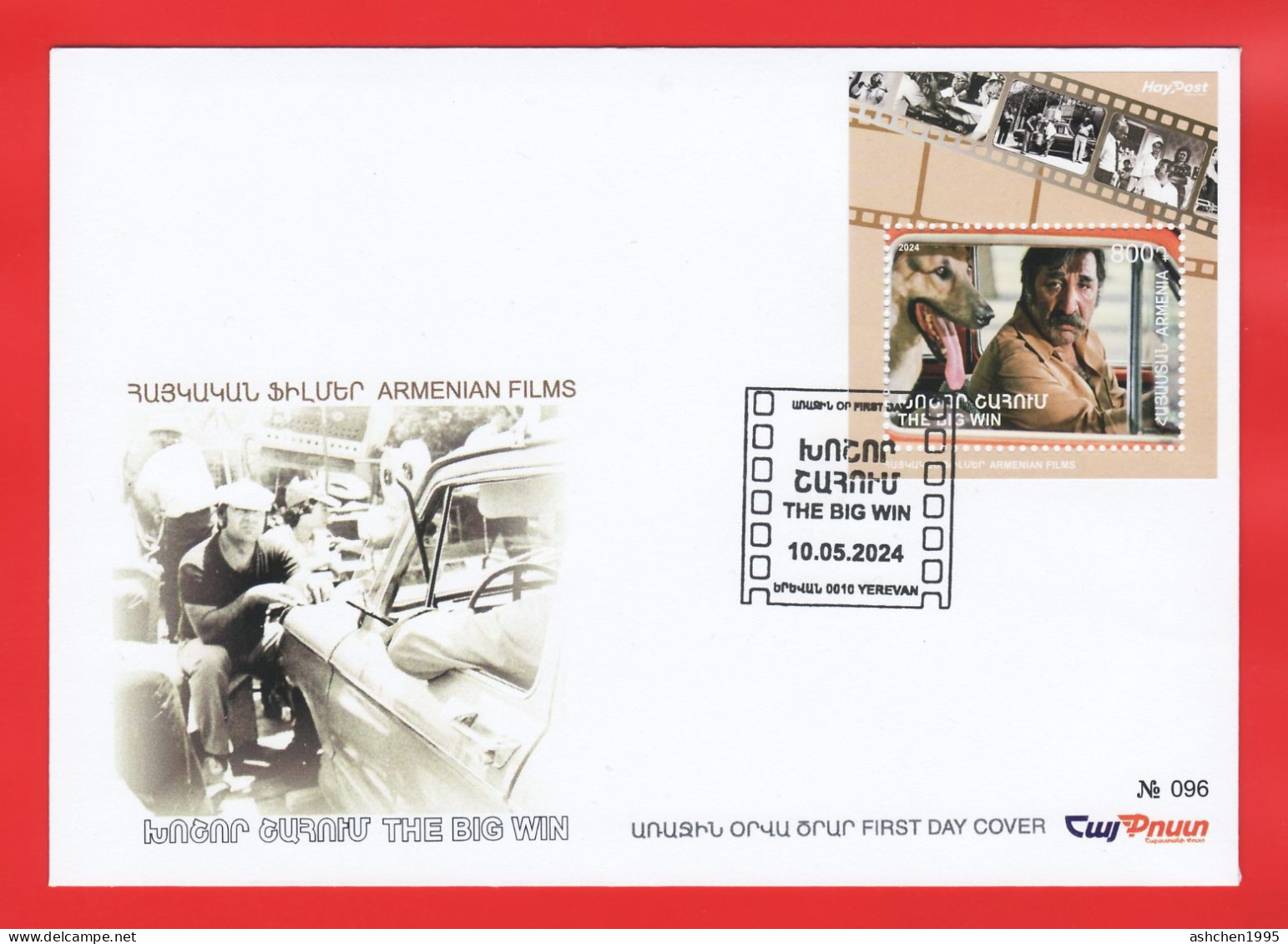 Armenie/Armenia 2024, Armenian Film “The Big Win”, Cinema, Movie, Camera, SS - FDC - Armenien