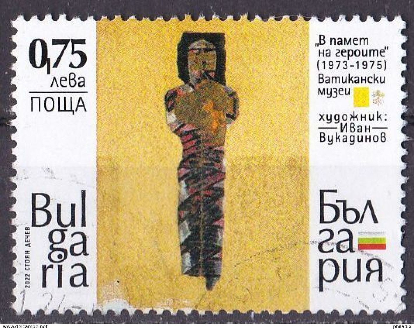 Bulgarien Marke Von 2022 O/used (A5-15) - Oblitérés