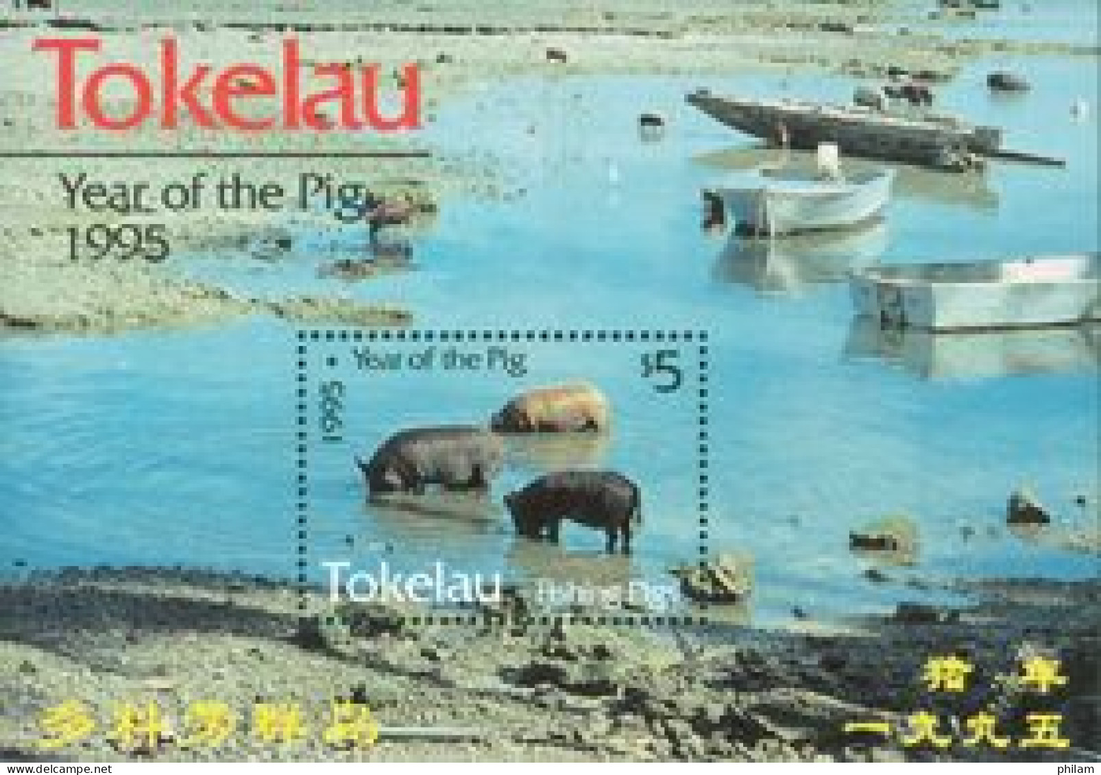 TOKELAU 1995 - Année Du Cochon - BF - Tokelau