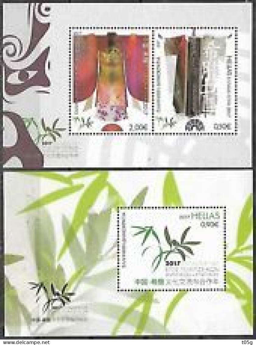 GREECE- GRECE- HELLAS 2017: Year Of Cultural Exchanges  Greece-China Compl. Set Mini Sheet MNH** - Nuevos