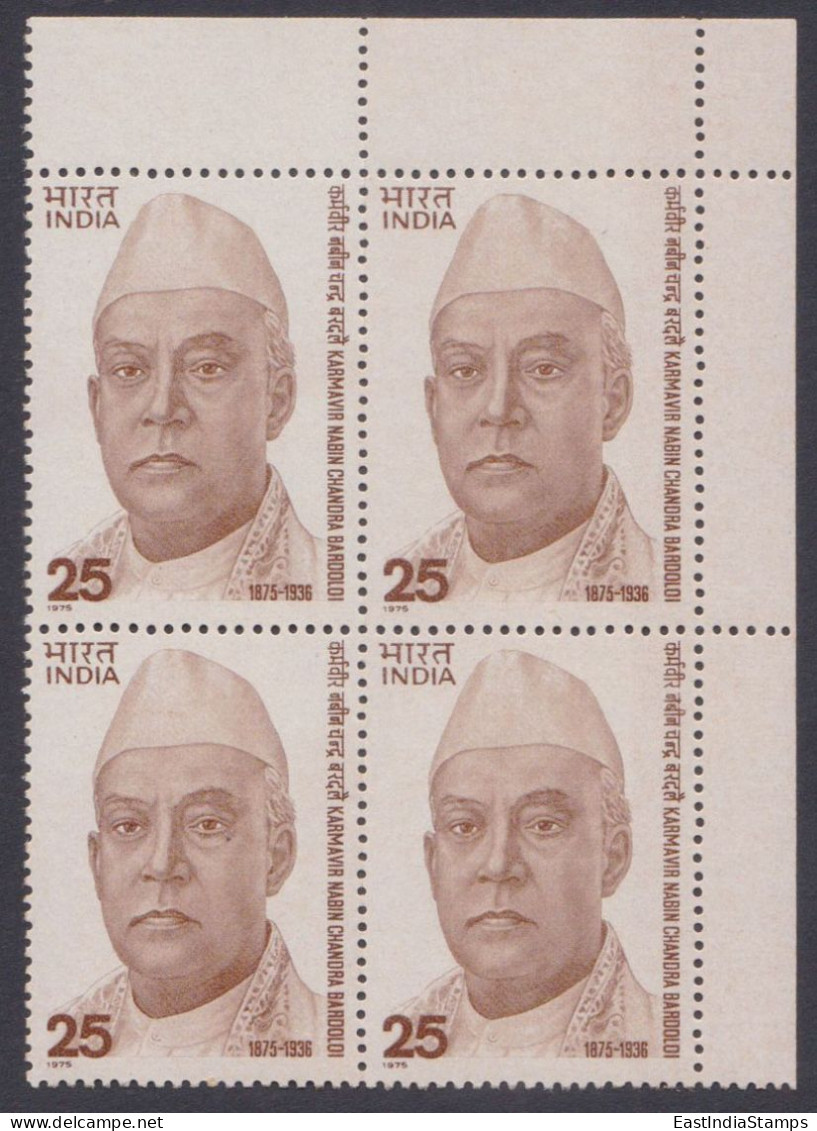 Inde India 1975 MNH Karamavir Nabin Chandra Bardoloi, Indian Independence Activist, Political Leader, Block - Unused Stamps