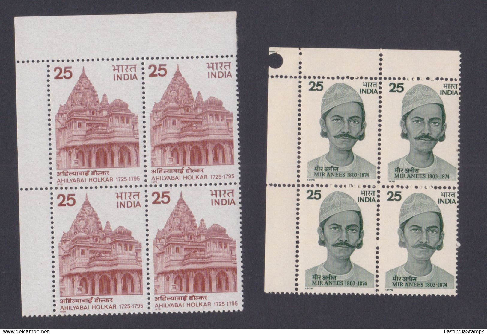 Inde India 1975 MNH Mir Anees, Indian Urdu Poet, Ahilya Bai Holkar, Maratha Ruler, Poetry, Literature, Art, Block - Neufs