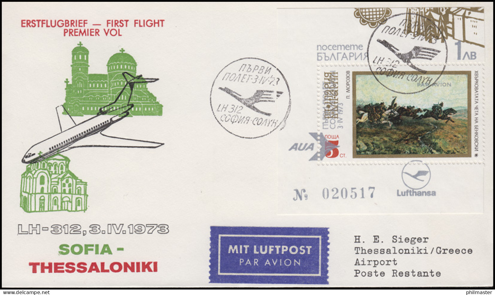 Erstflug LH-312 Sofia-Thessaloniki: Marke Aus Bl.39 Tourismus, SSt SOFIA 3.4.73 - Erst- U. Sonderflugbriefe