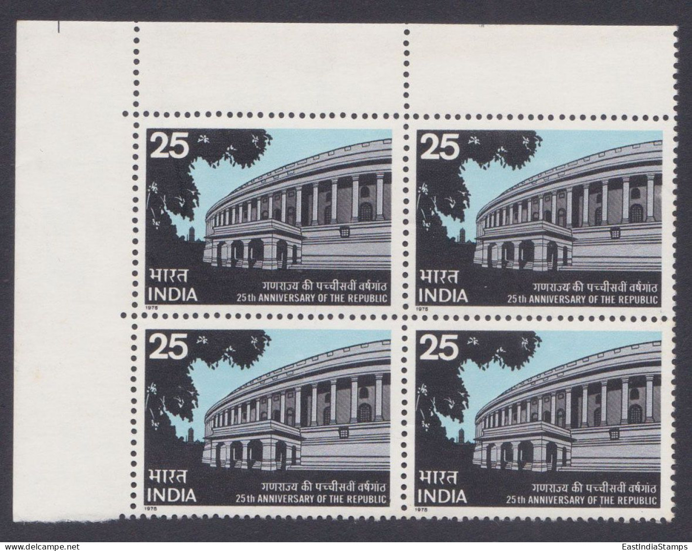 Inde India 1975 MNH 25th Anniversary Of Republic, Independence, Parliament Building, Block - Unused Stamps